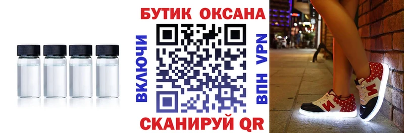 БУТИРАТ жидкий экстази Нефтекумск