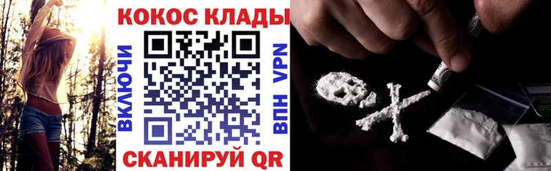 Купить  Нефтекумск  Кокаин 98% 