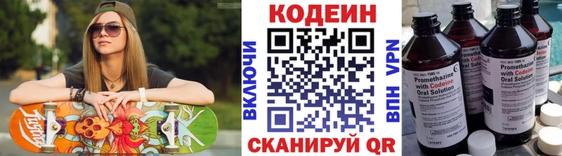 Купить где  Нефтекумск  Codein Purple Drank 