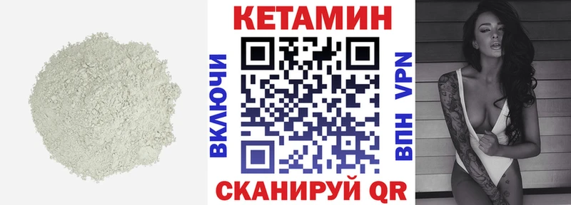 Кетамин VHQ  Купить закладки  Нефтекумск 