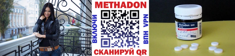 МЕТАДОН белоснежный  Купить где  Нефтекумск 